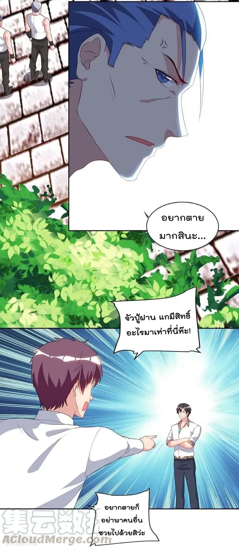 Rebirth Abandoned Less Return ตอนที่ 64 หน้า 3
