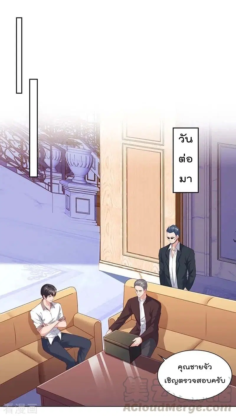 Rebirth Abandoned Less Return ตอนที่ 66 หน้า 2