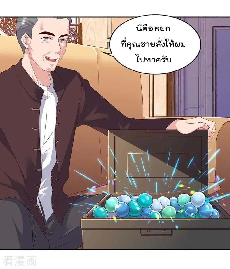 Rebirth Abandoned Less Return ตอนที่ 66 หน้า 3