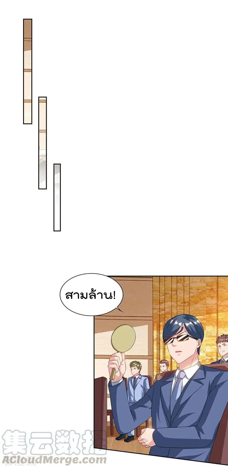 Rebirth Abandoned Less Return ตอนที่ 67 หน้า 2