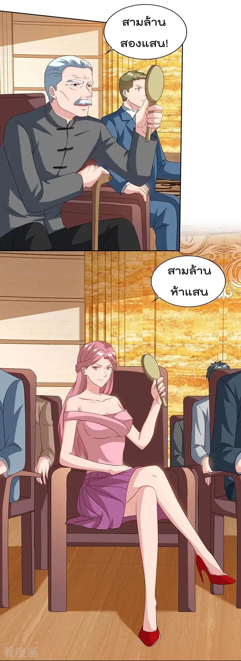 Rebirth Abandoned Less Return ตอนที่ 67 หน้า 3