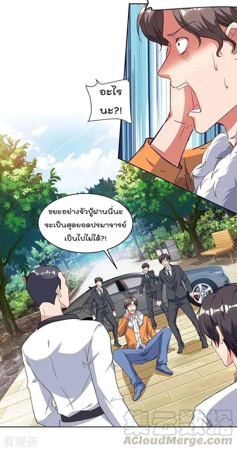 Rebirth Abandoned Less Return ตอนที่ 69 หน้า 3