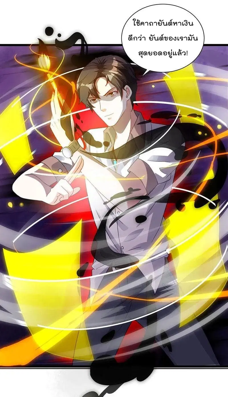 Rebirth Abandoned Less Return ตอนที่ 7 หน้า 2