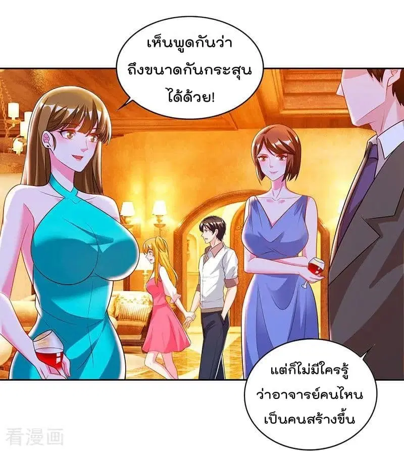 Rebirth Abandoned Less Return ตอนที่ 71 หน้า 3