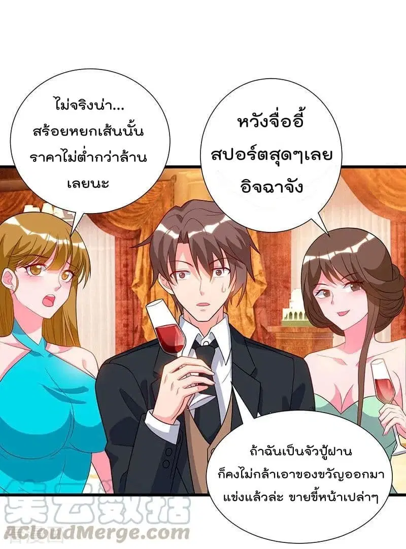 Rebirth Abandoned Less Return ตอนที่ 72 หน้า 2