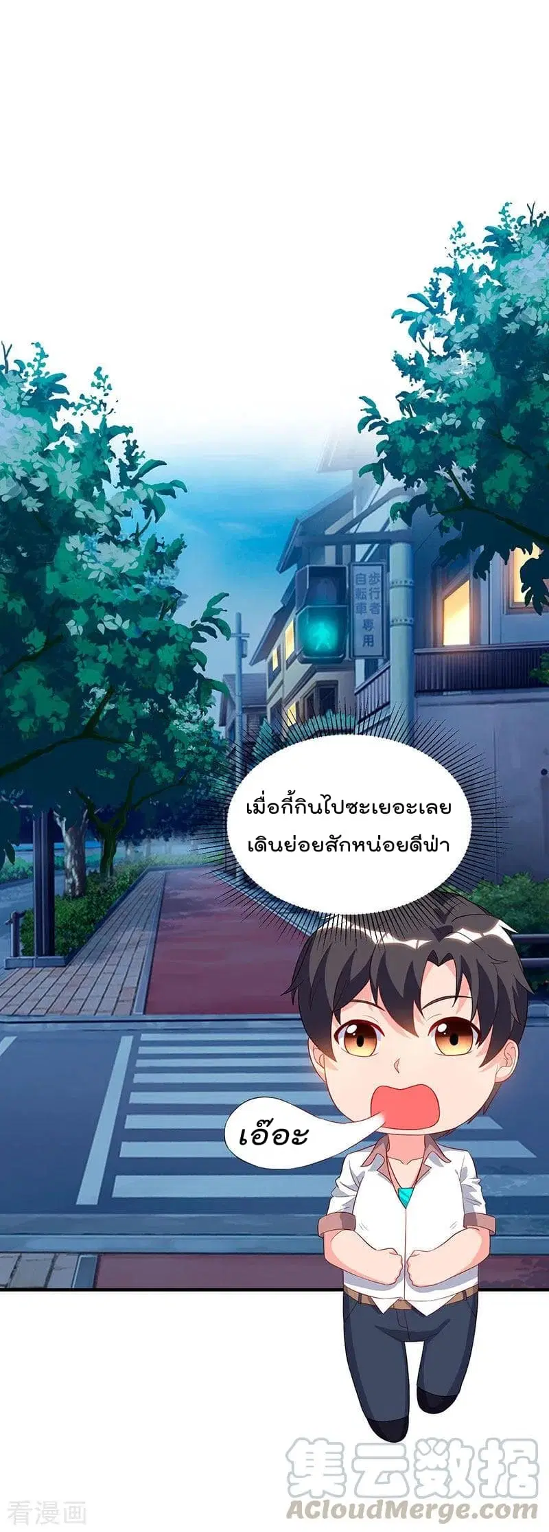 Rebirth Abandoned Less Return ตอนที่ 73 หน้า 2