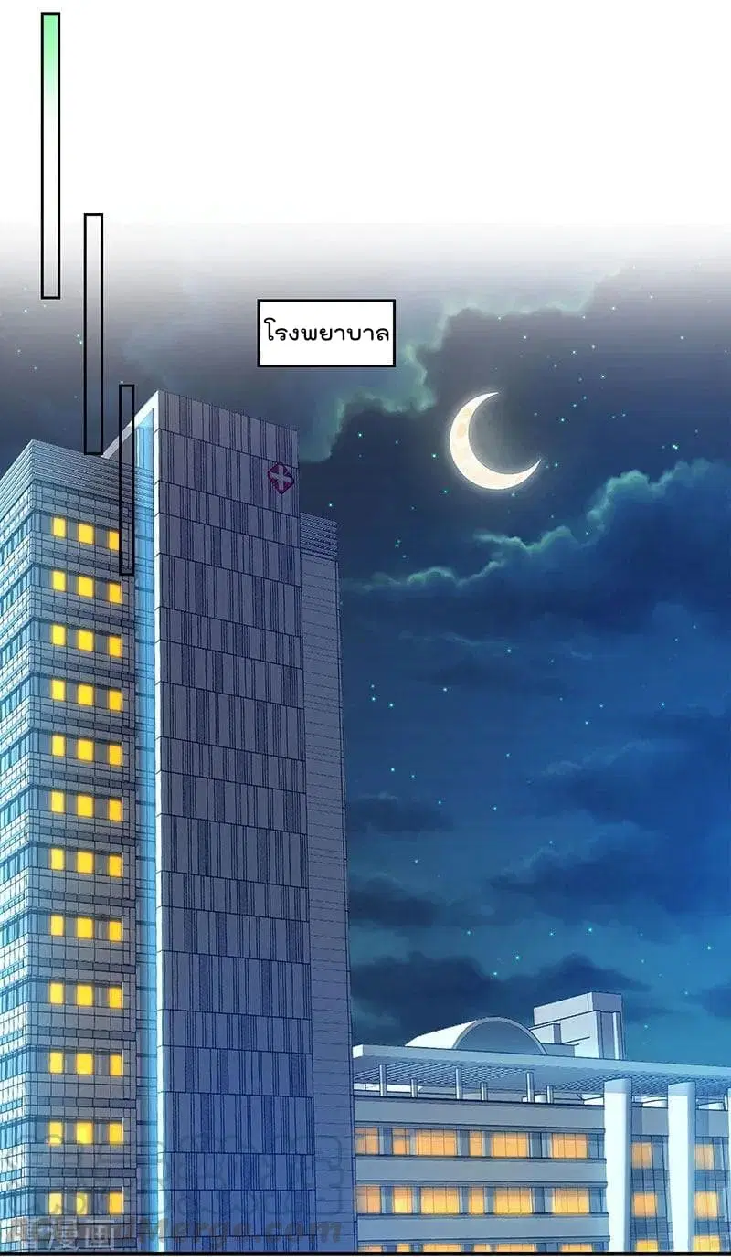 Rebirth Abandoned Less Return ตอนที่ 74 หน้า 2
