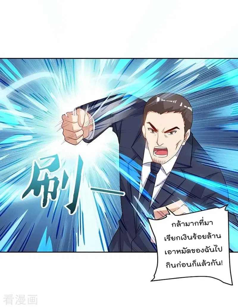 Rebirth Abandoned Less Return ตอนที่ 75 หน้า 3