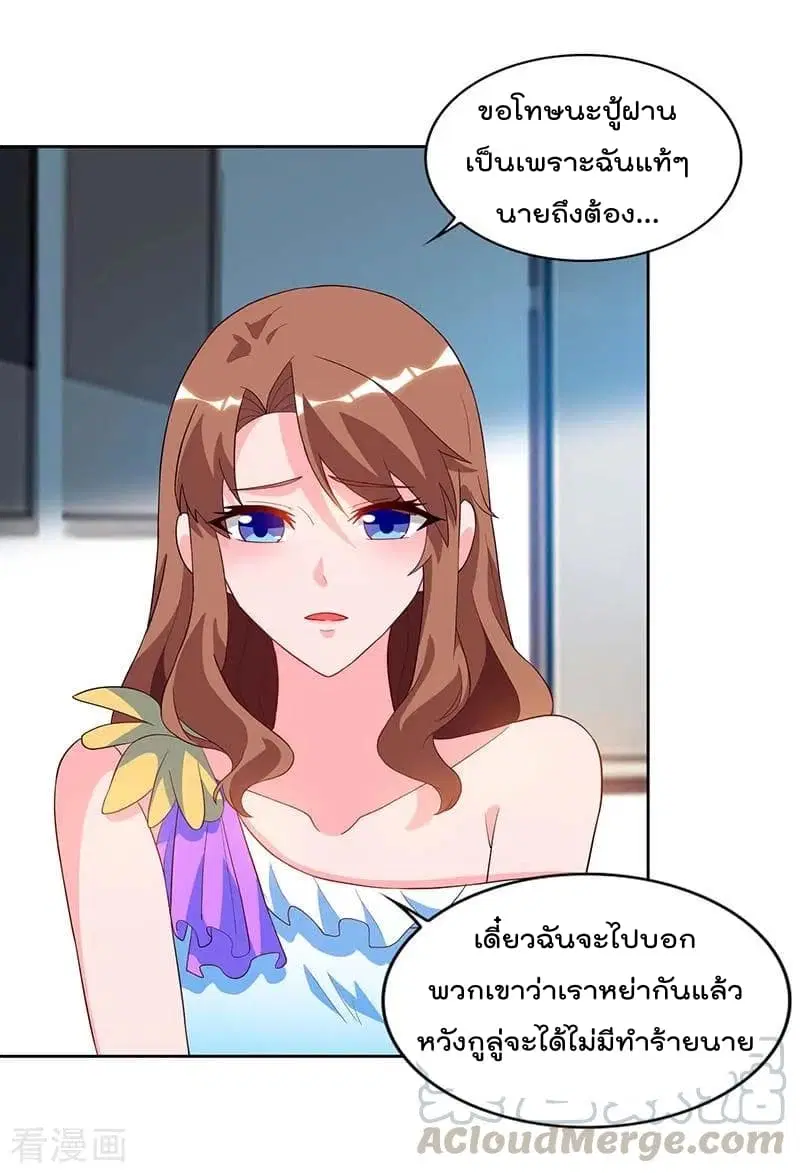 Rebirth Abandoned Less Return ตอนที่ 77 หน้า 2