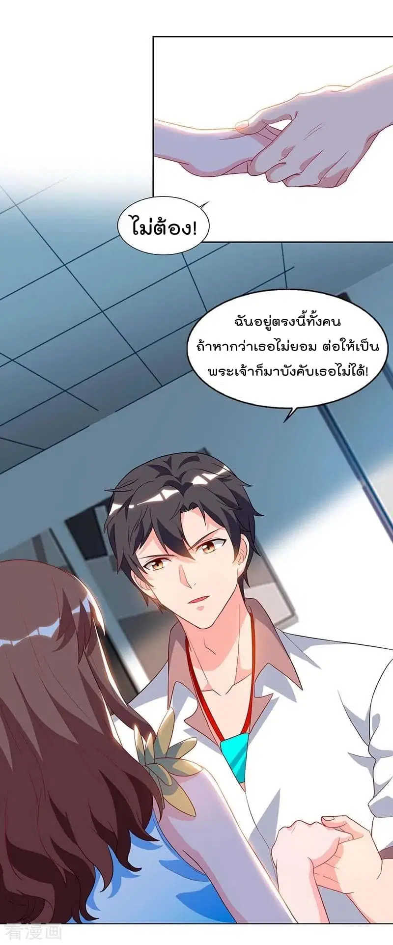 Rebirth Abandoned Less Return ตอนที่ 77 หน้า 3