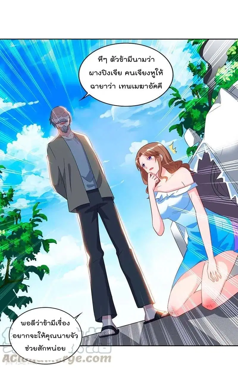 Rebirth Abandoned Less Return ตอนที่ 78 หน้า 2