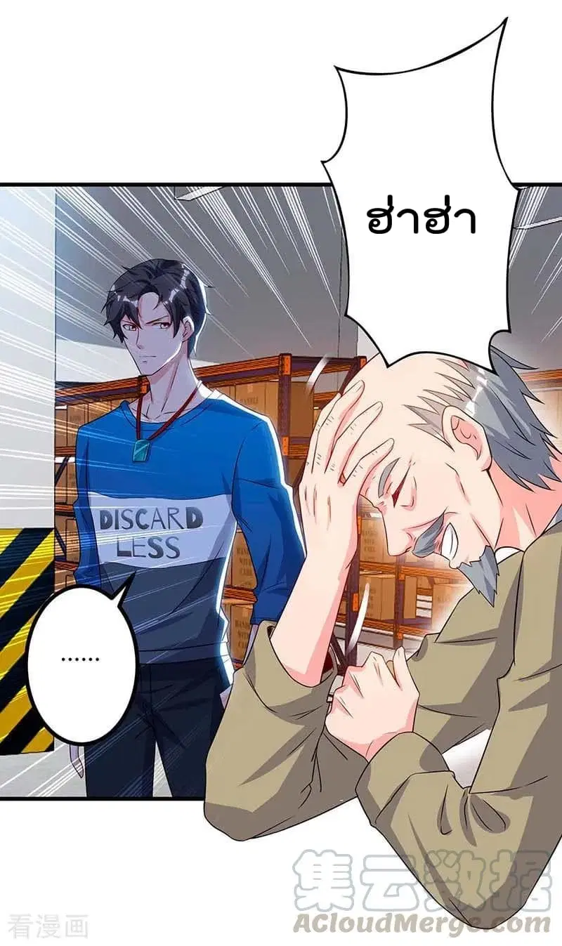 Rebirth Abandoned Less Return ตอนที่ 79 หน้า 2