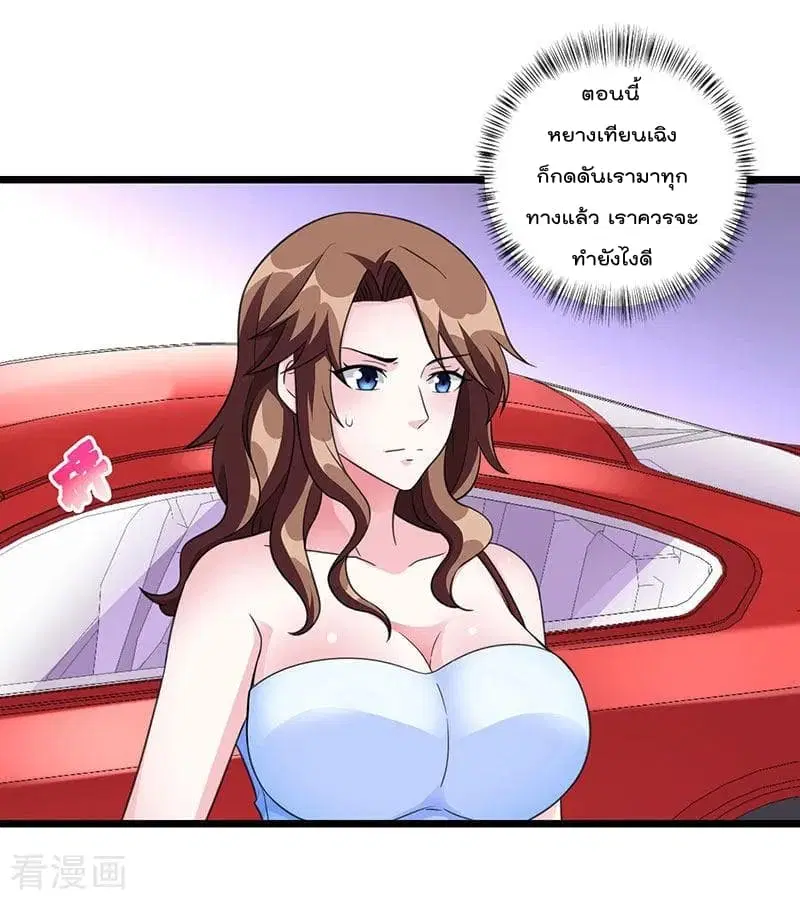 Rebirth Abandoned Less Return ตอนที่ 8 หน้า 3