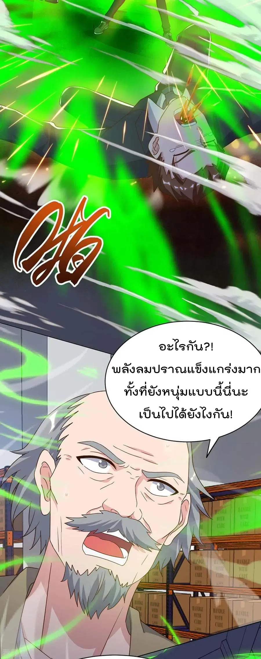 Rebirth Abandoned Less Return ตอนที่ 80 หน้า 3