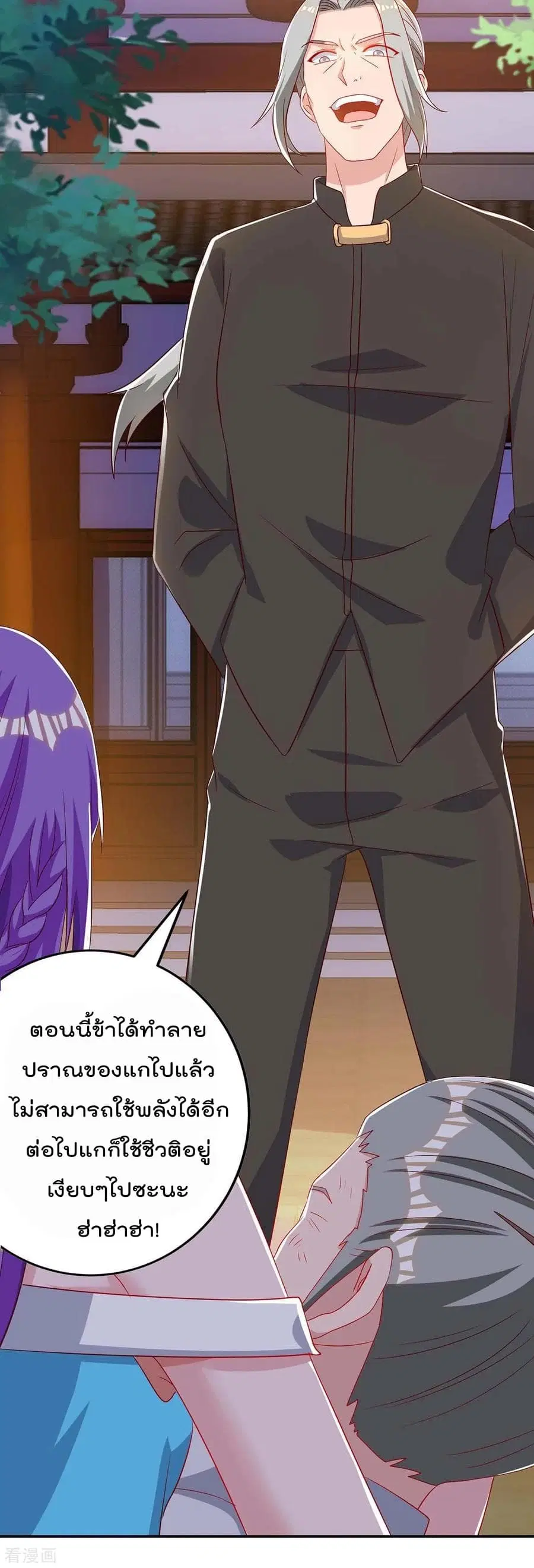 Rebirth Abandoned Less Return ตอนที่ 82 หน้า 3