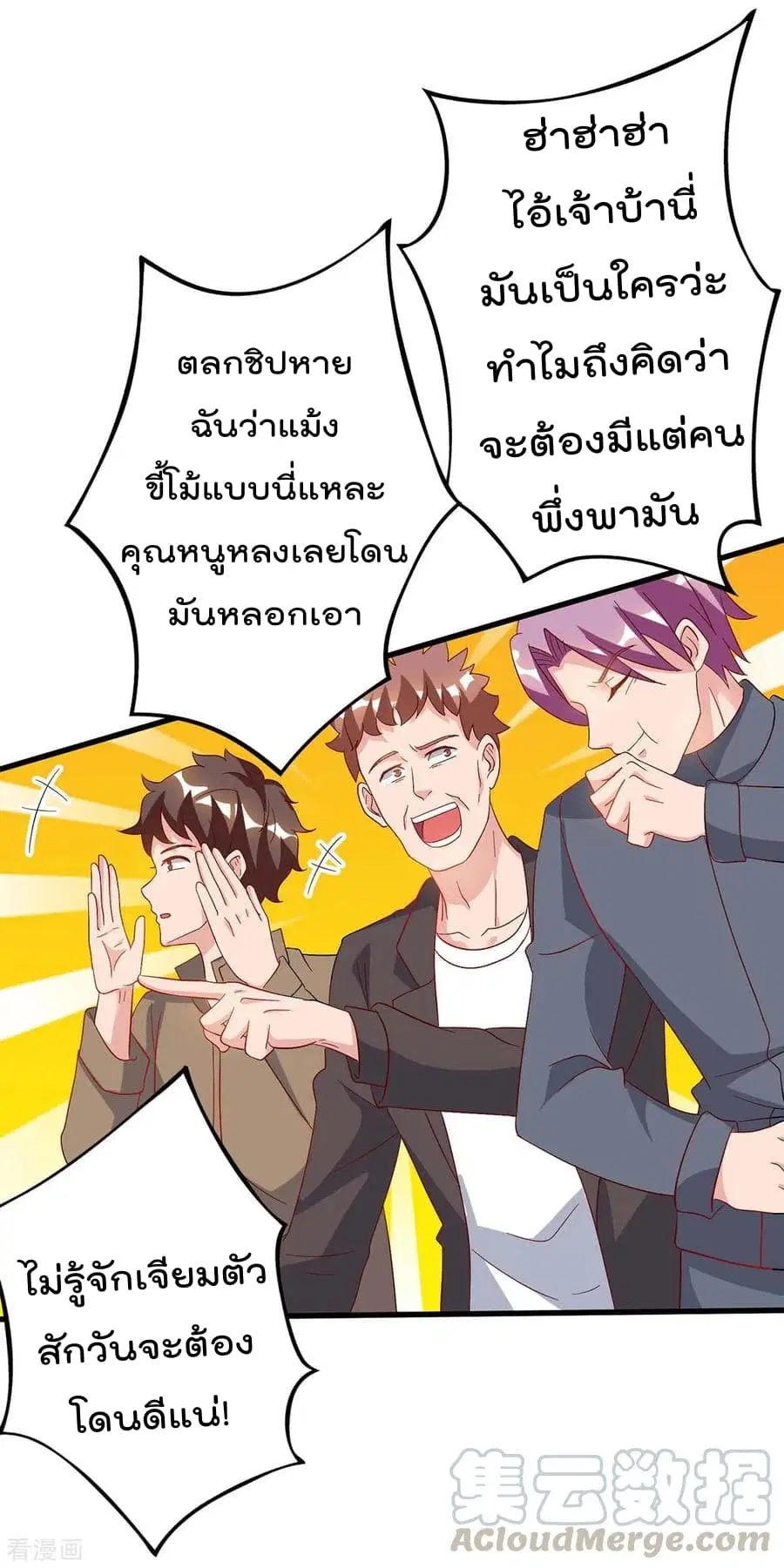 Rebirth Abandoned Less Return ตอนที่ 83 หน้า 2