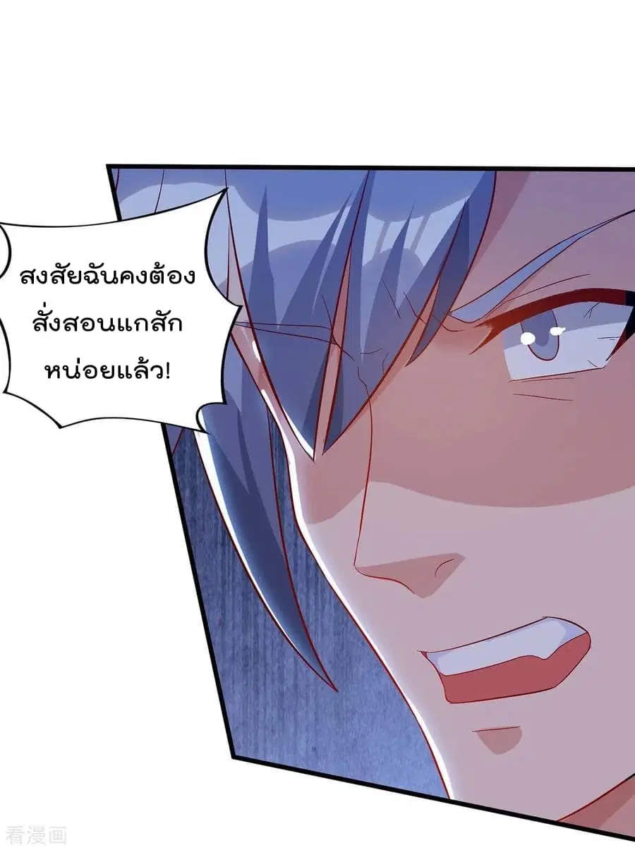 Rebirth Abandoned Less Return ตอนที่ 83 หน้า 3