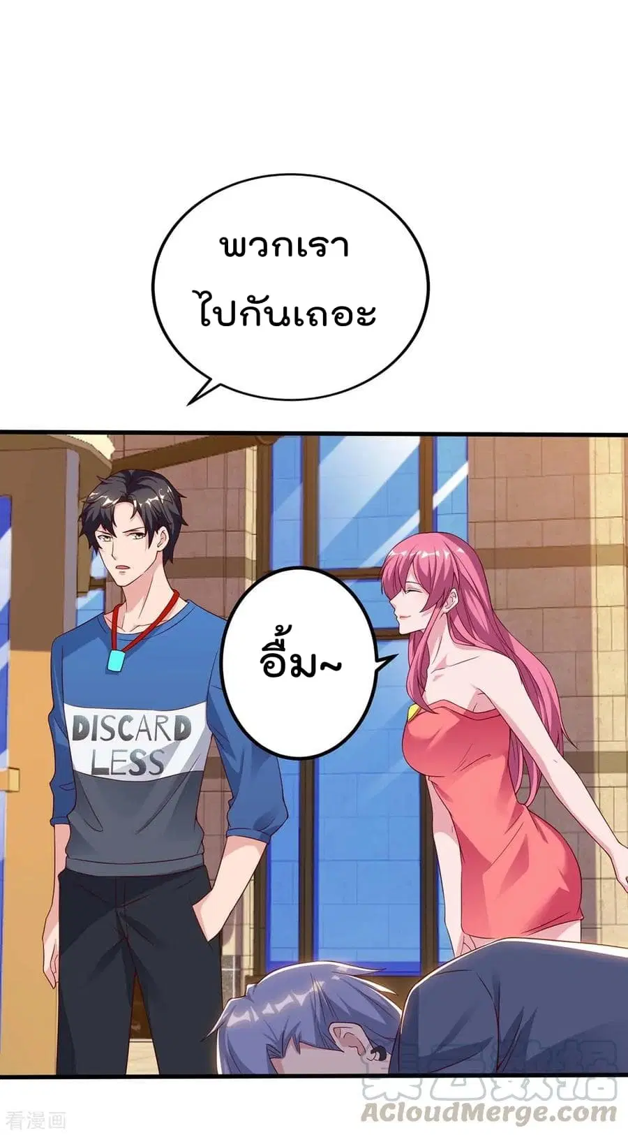 Rebirth Abandoned Less Return ตอนที่ 84 หน้า 2