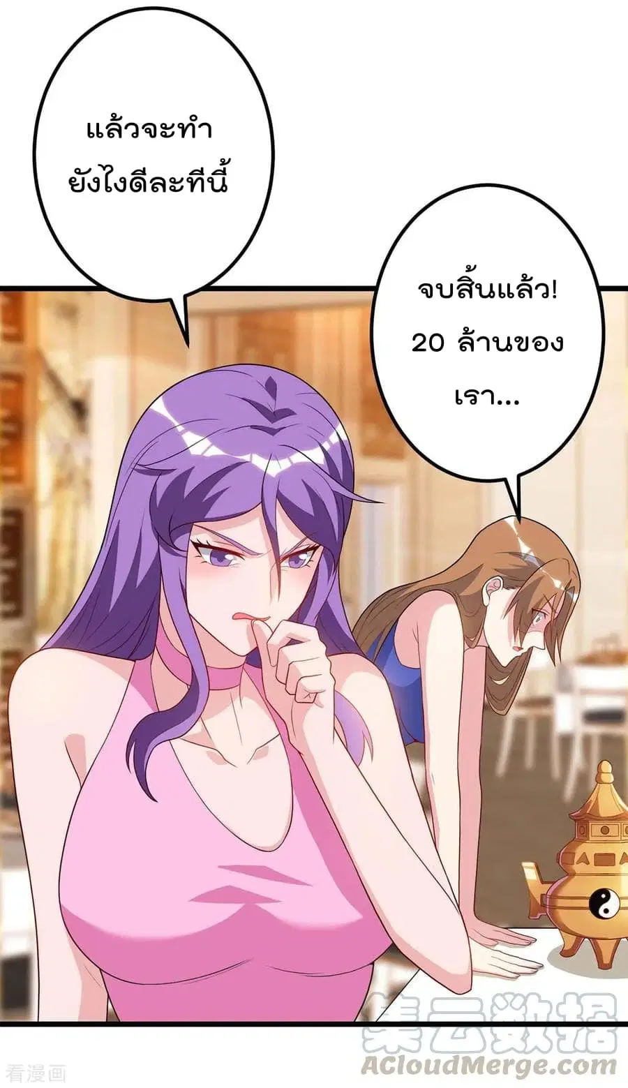 Rebirth Abandoned Less Return ตอนที่ 87 หน้า 2