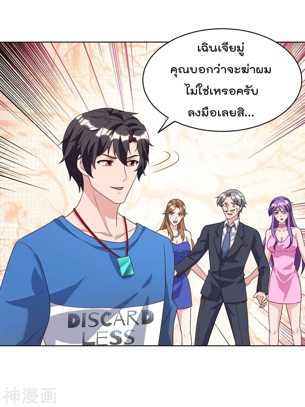 Rebirth Abandoned Less Return ตอนที่ 89 หน้า 2