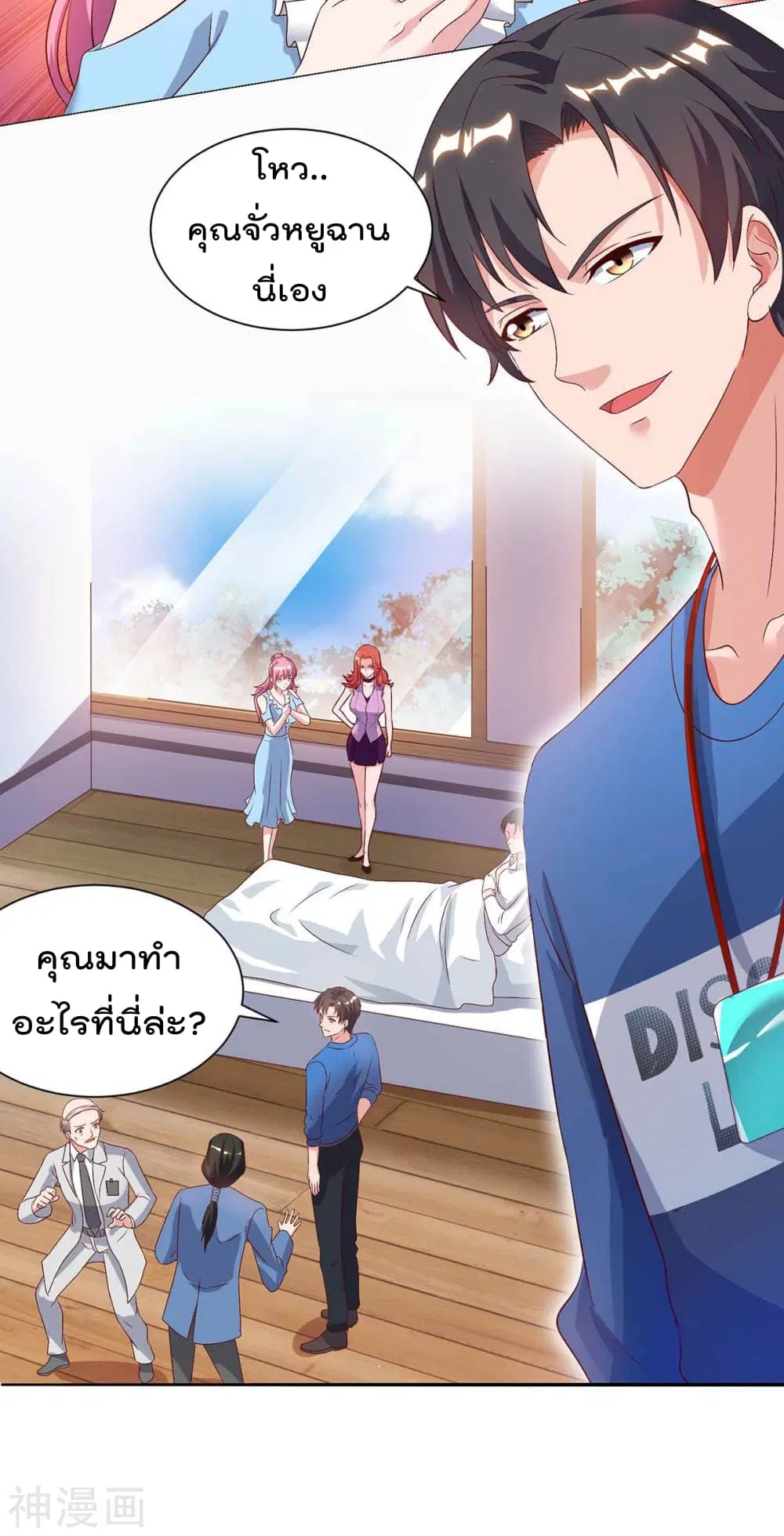 Rebirth Abandoned Less Return ตอนที่ 91 หน้า 3