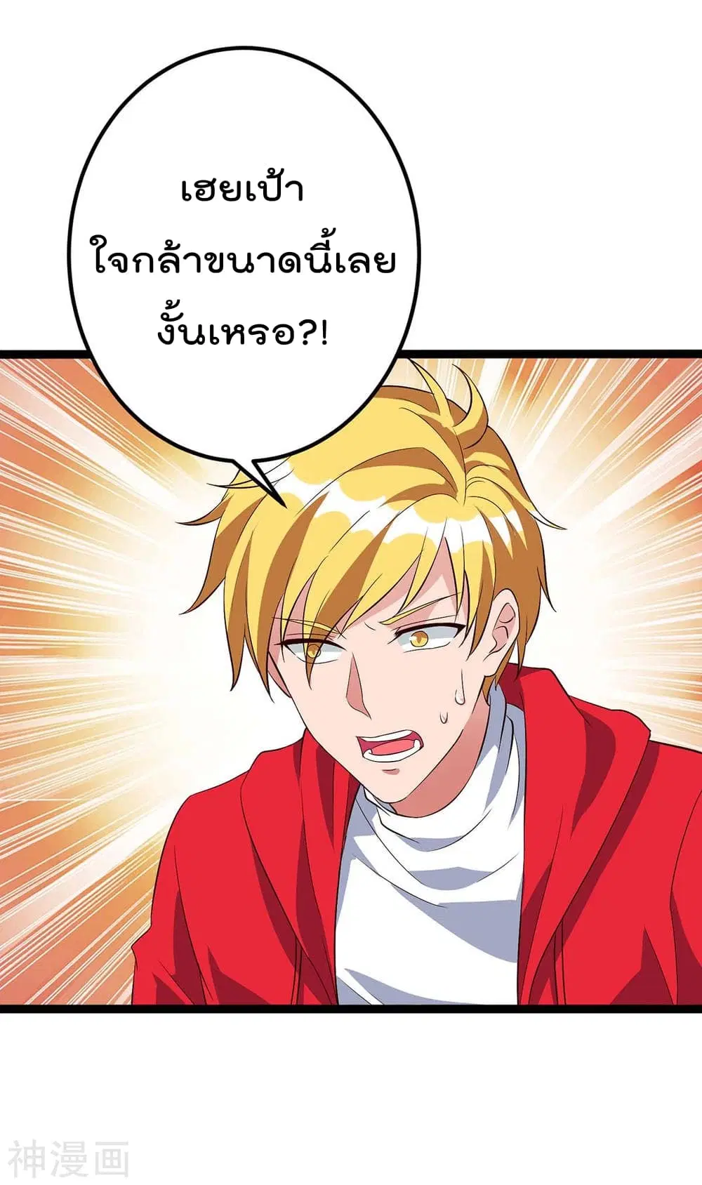 Rebirth Abandoned Less Return ตอนที่ 94 หน้า 2