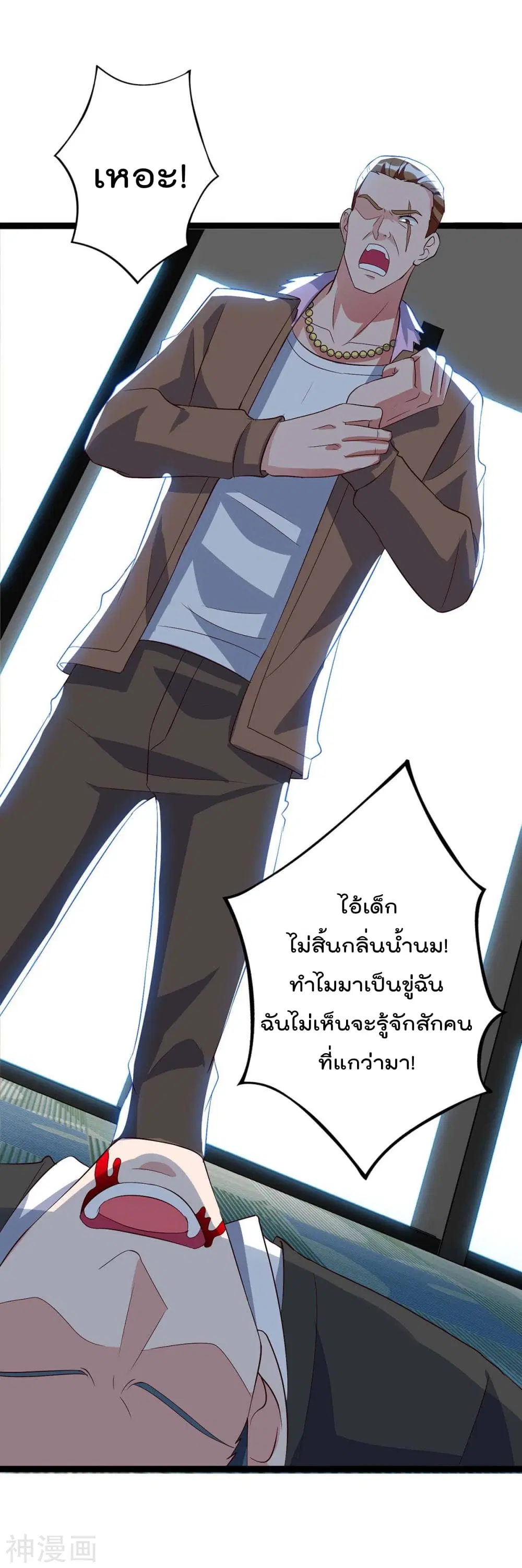 Rebirth Abandoned Less Return ตอนที่ 94 หน้า 3