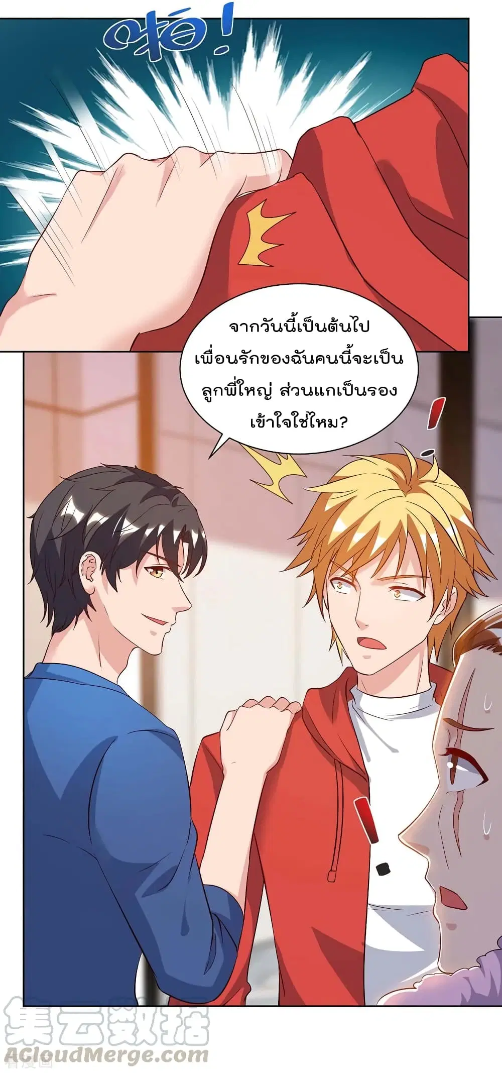 Rebirth Abandoned Less Return ตอนที่ 95 หน้า 2