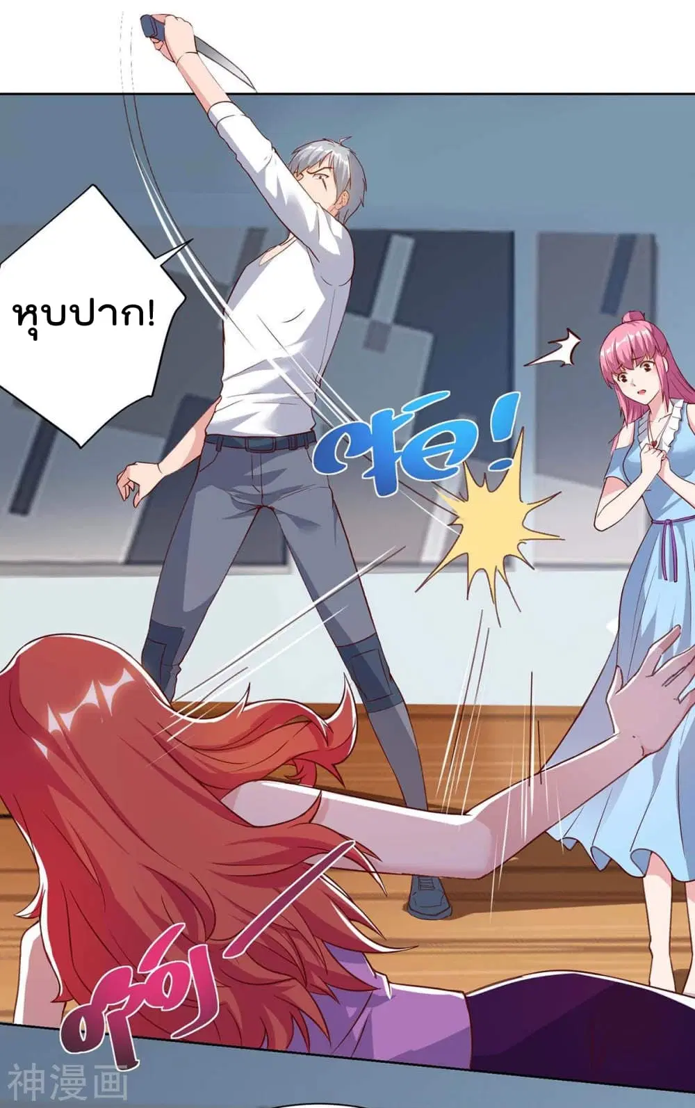 Rebirth Abandoned Less Return ตอนที่ 97 หน้า 3