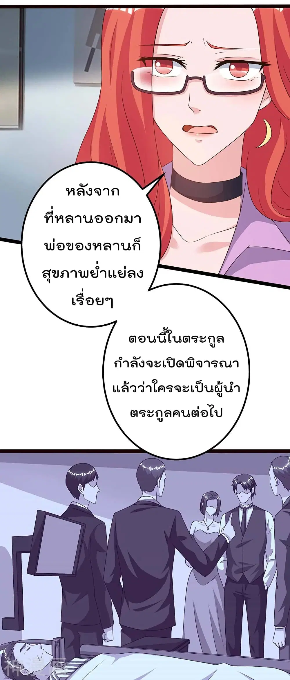 Rebirth Abandoned Less Return ตอนที่ 98 หน้า 2
