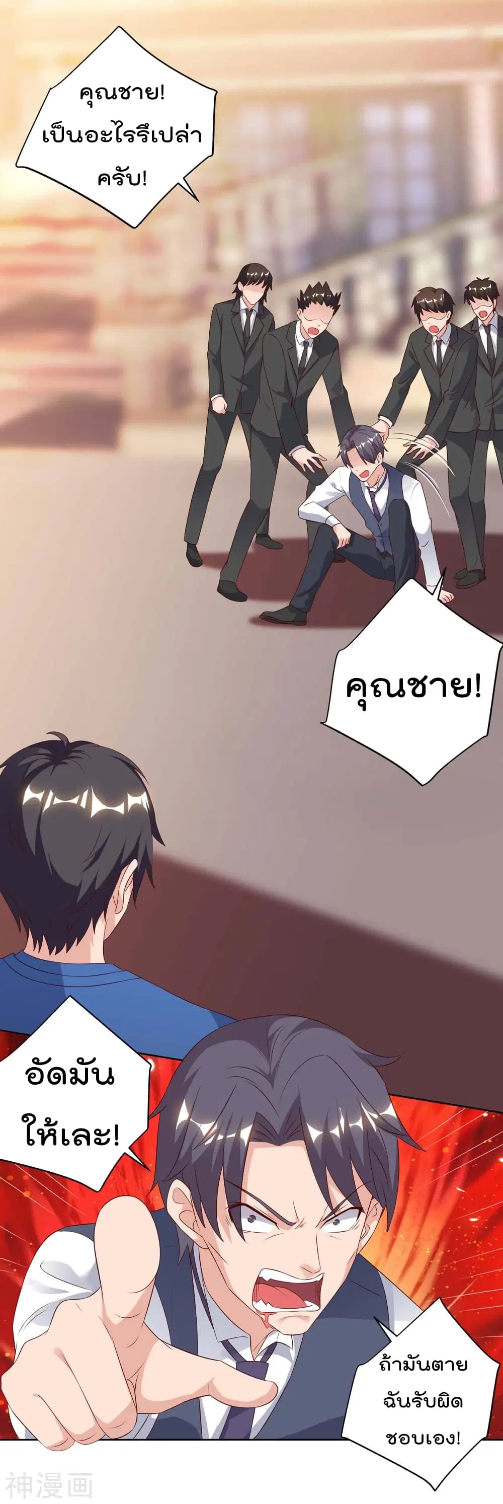 Rebirth Abandoned Less Return ตอนที่ 99 หน้า 2