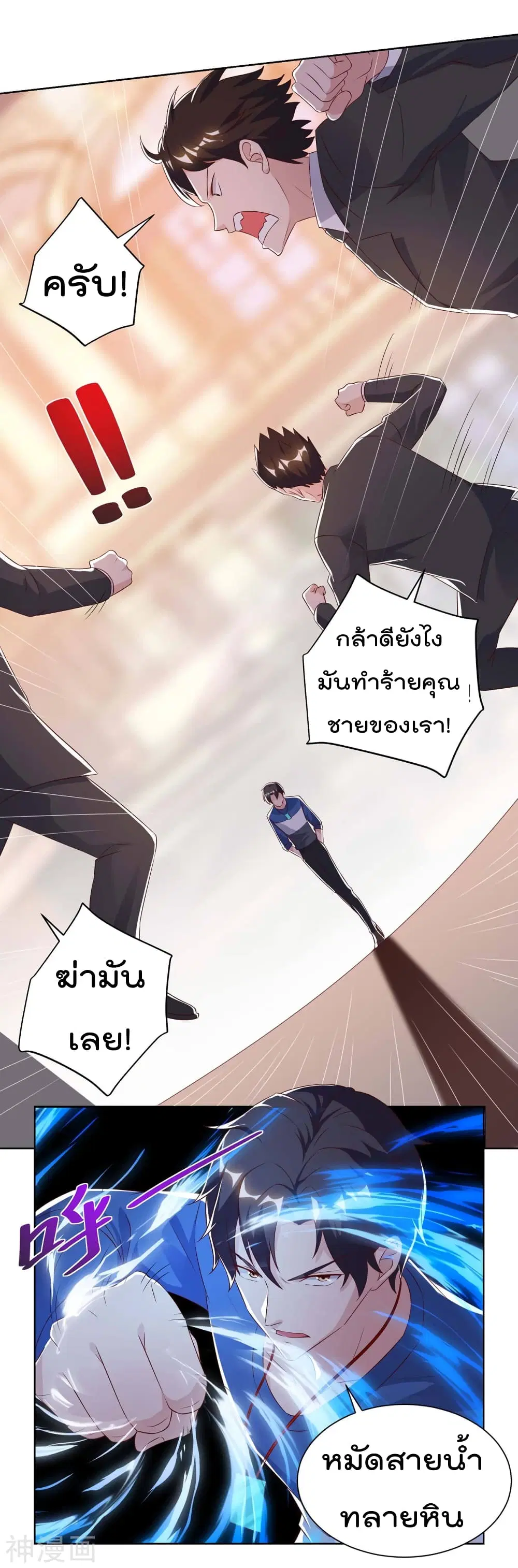 Rebirth Abandoned Less Return ตอนที่ 99 หน้า 3