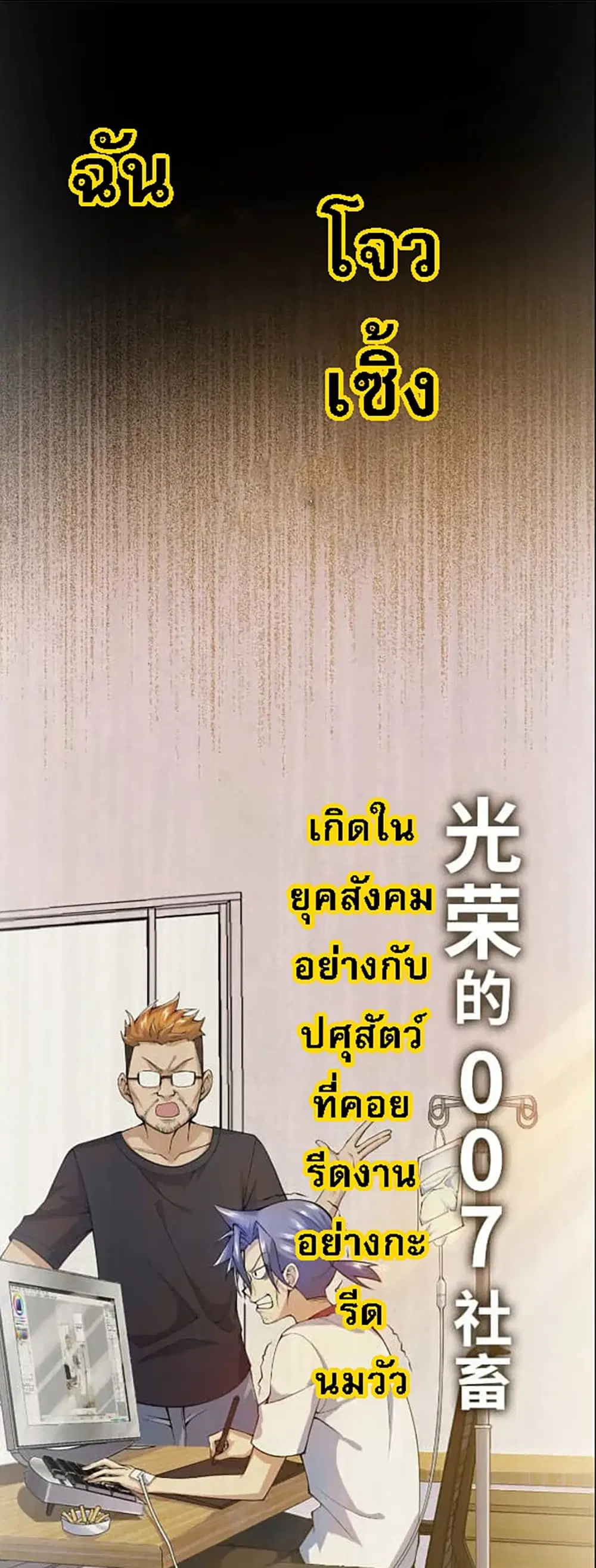 Rebirth as the Strongest Demon Lord ตอนที่ 0 หน้า 2