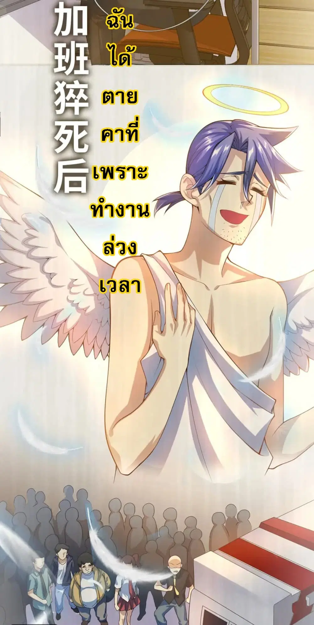 Rebirth as the Strongest Demon Lord ตอนที่ 0 หน้า 3