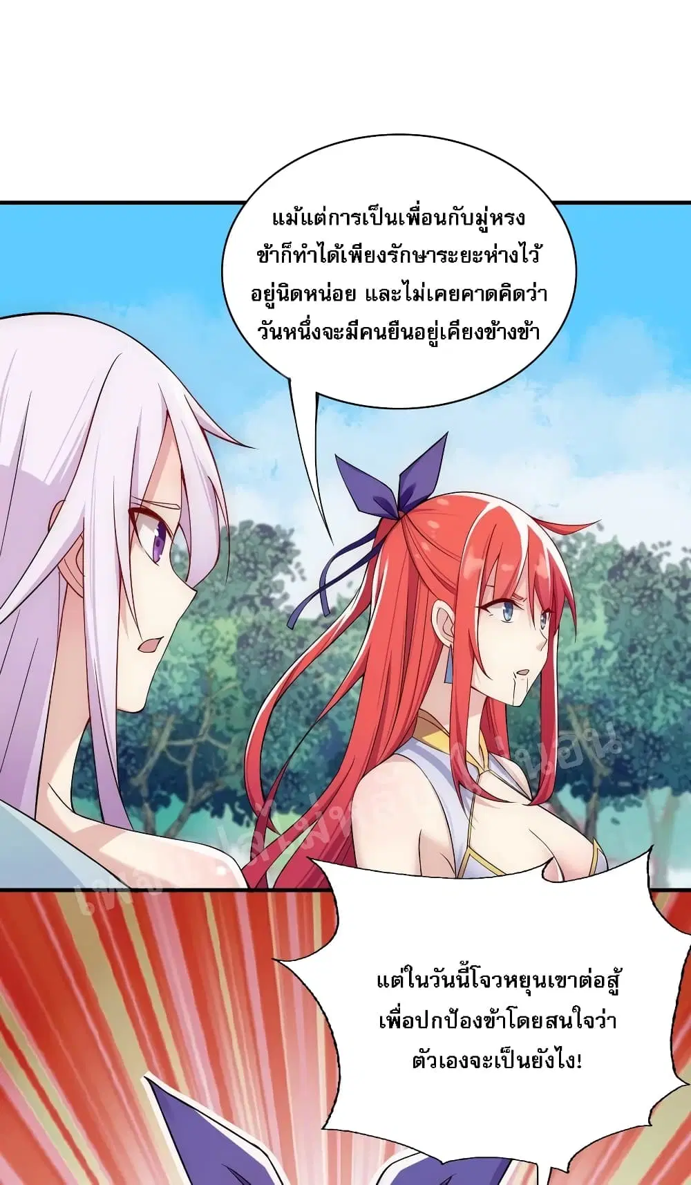 Rebirth as the Strongest Demon Lord ตอนที่ 10 หน้า 2
