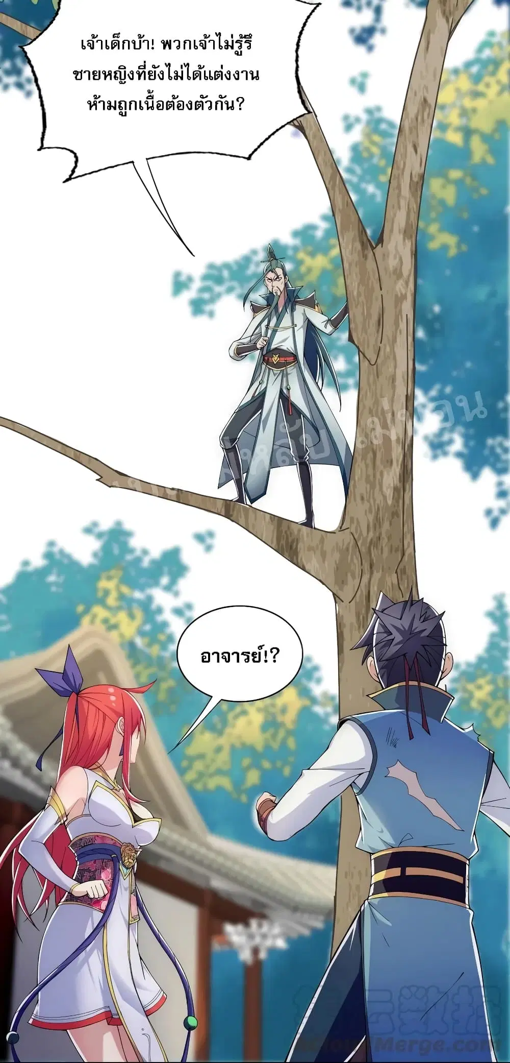 Rebirth as the Strongest Demon Lord ตอนที่ 12 หน้า 3
