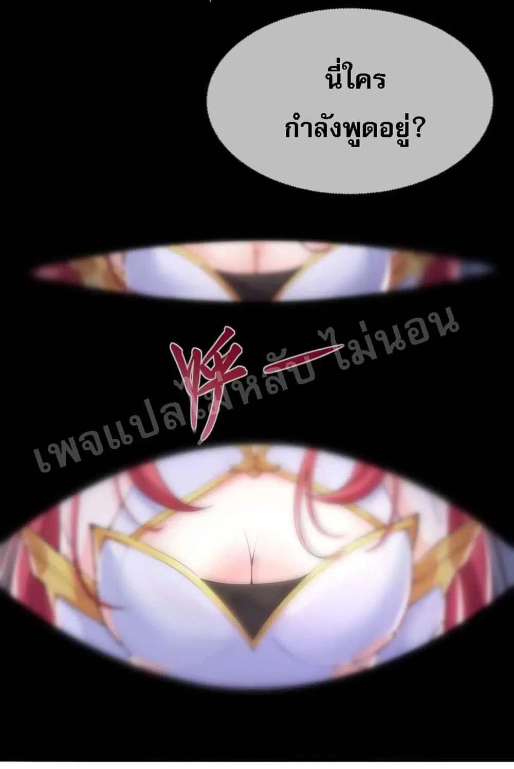Rebirth as the Strongest Demon Lord ตอนที่ 1.1 หน้า 3