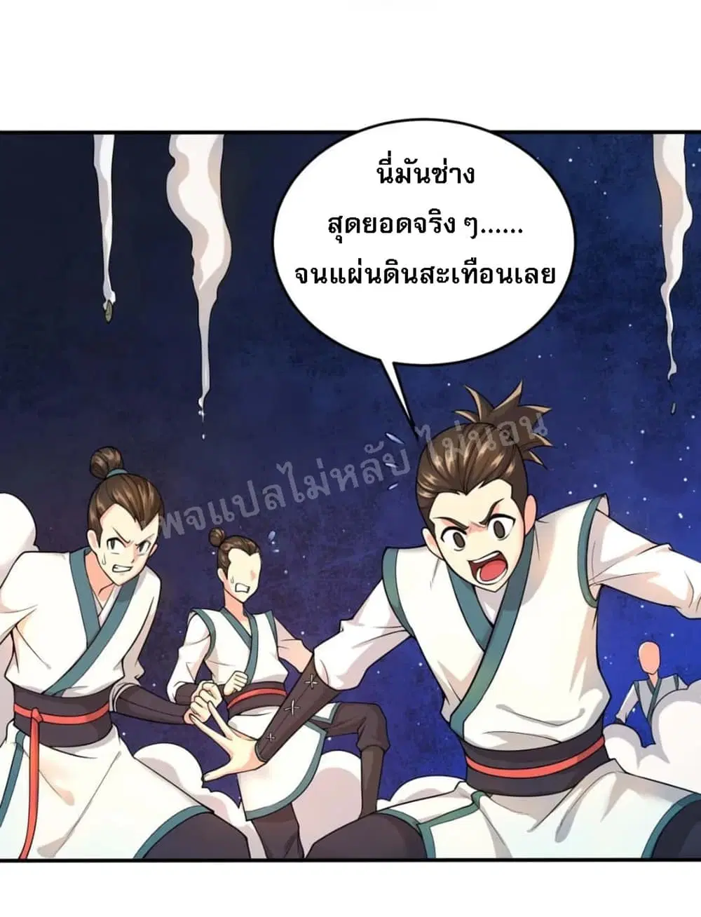 Rebirth as the Strongest Demon Lord ตอนที่ 1.2 หน้า 2