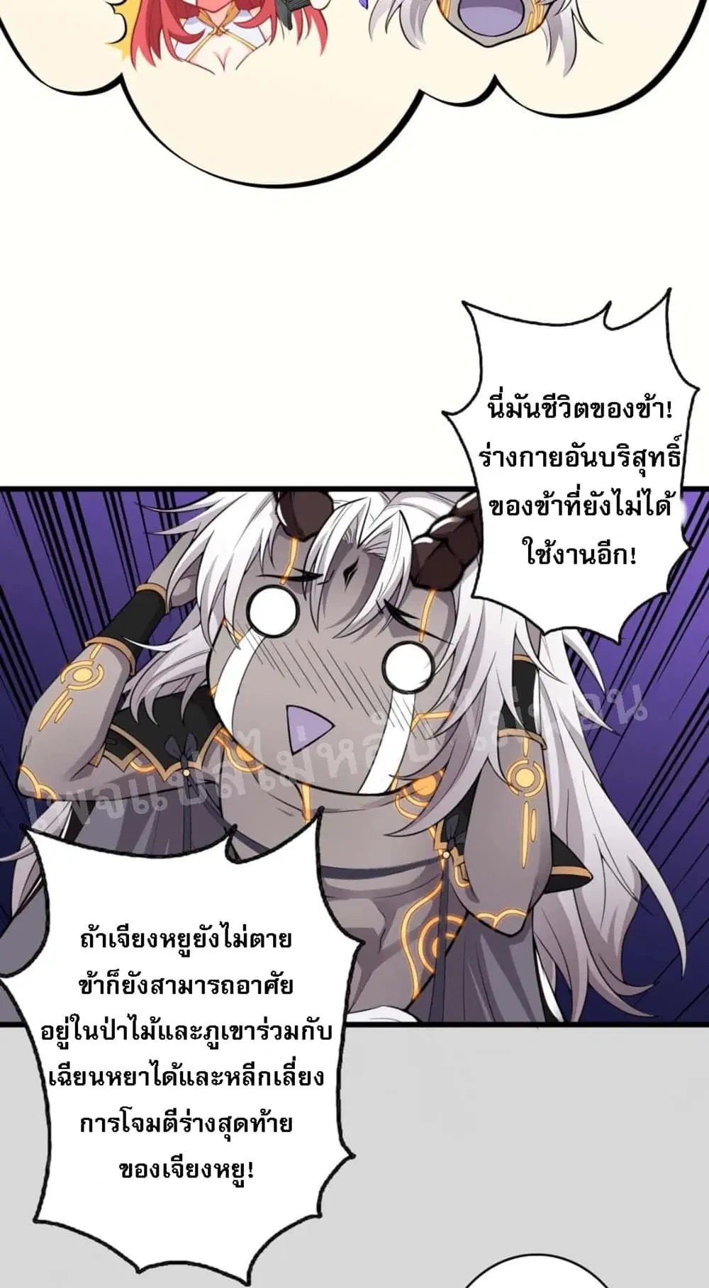 Rebirth as the Strongest Demon Lord ตอนที่ 2.2 หน้า 3