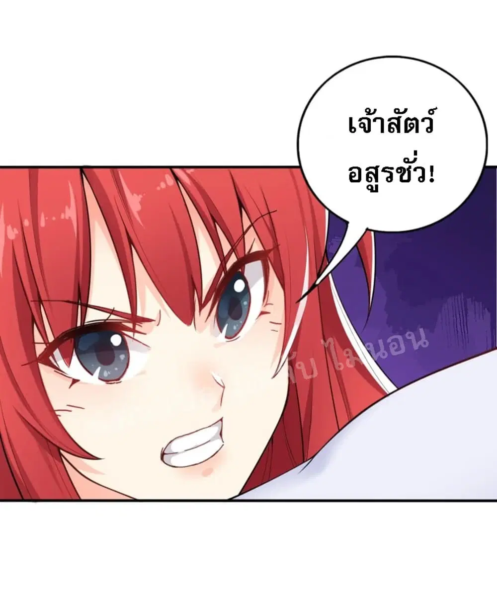 Rebirth as the Strongest Demon Lord ตอนที่ 3.1 หน้า 3