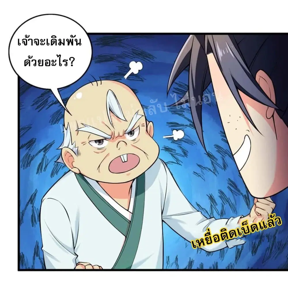 Rebirth as the Strongest Demon Lord ตอนที่ 3.2 หน้า 2