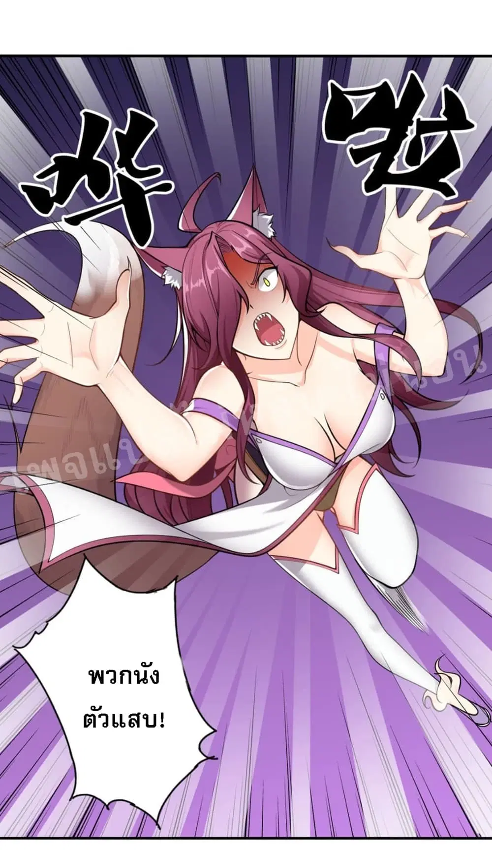 Rebirth as the Strongest Demon Lord ตอนที่ 4.1 หน้า 2