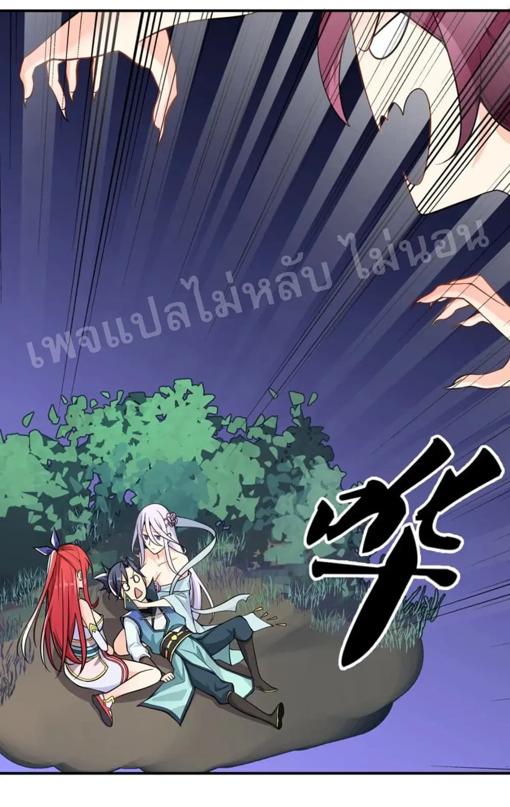 Rebirth as the Strongest Demon Lord ตอนที่ 4.1 หน้า 3