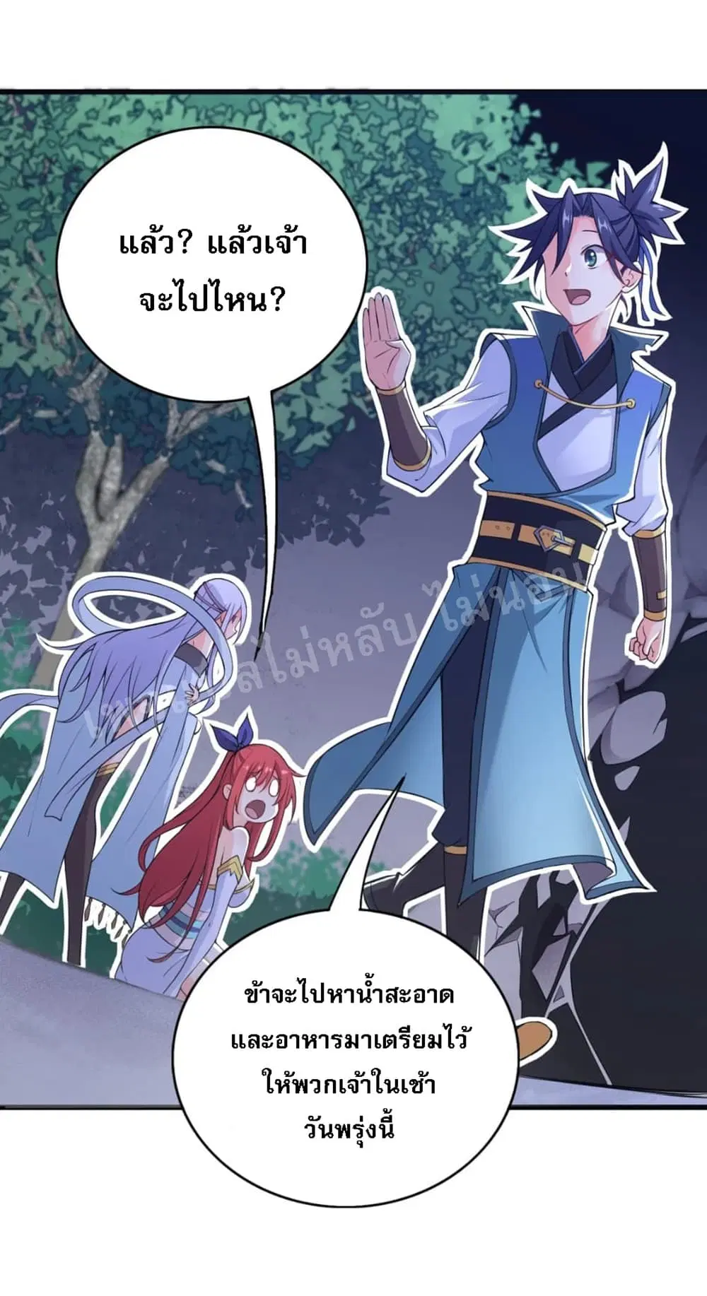 Rebirth as the Strongest Demon Lord ตอนที่ 4.2 หน้า 2