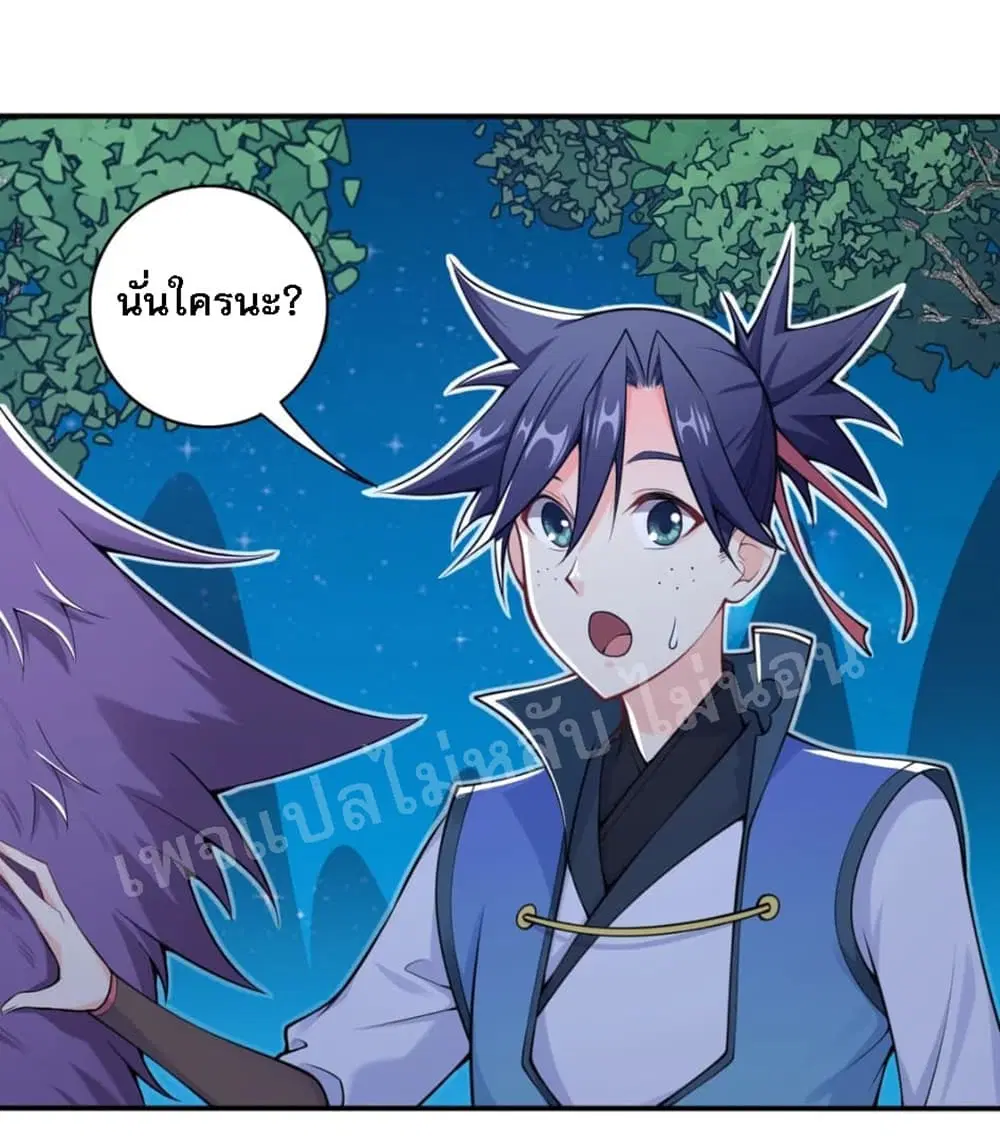 Rebirth as the Strongest Demon Lord ตอนที่ 5.1 หน้า 2