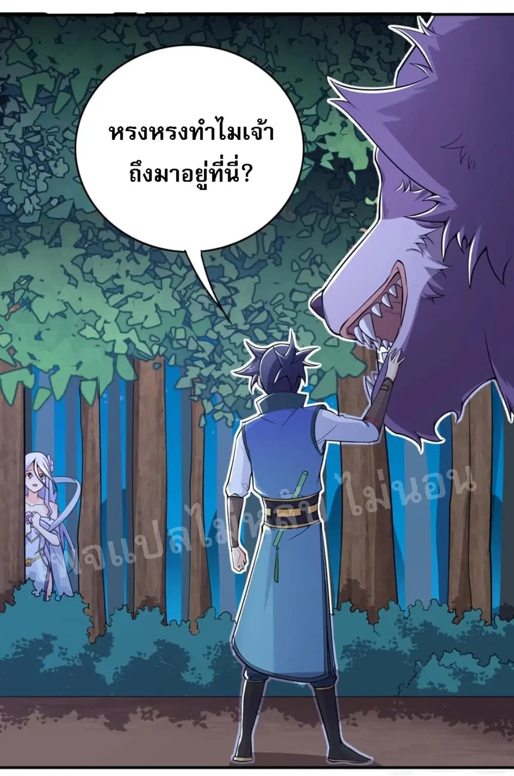Rebirth as the Strongest Demon Lord ตอนที่ 5.1 หน้า 3