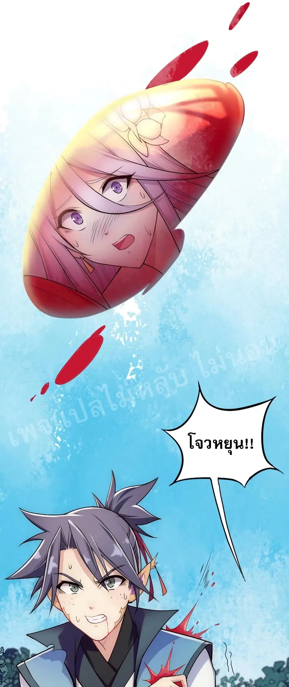 Rebirth as the Strongest Demon Lord ตอนที่ 8 หน้า 3