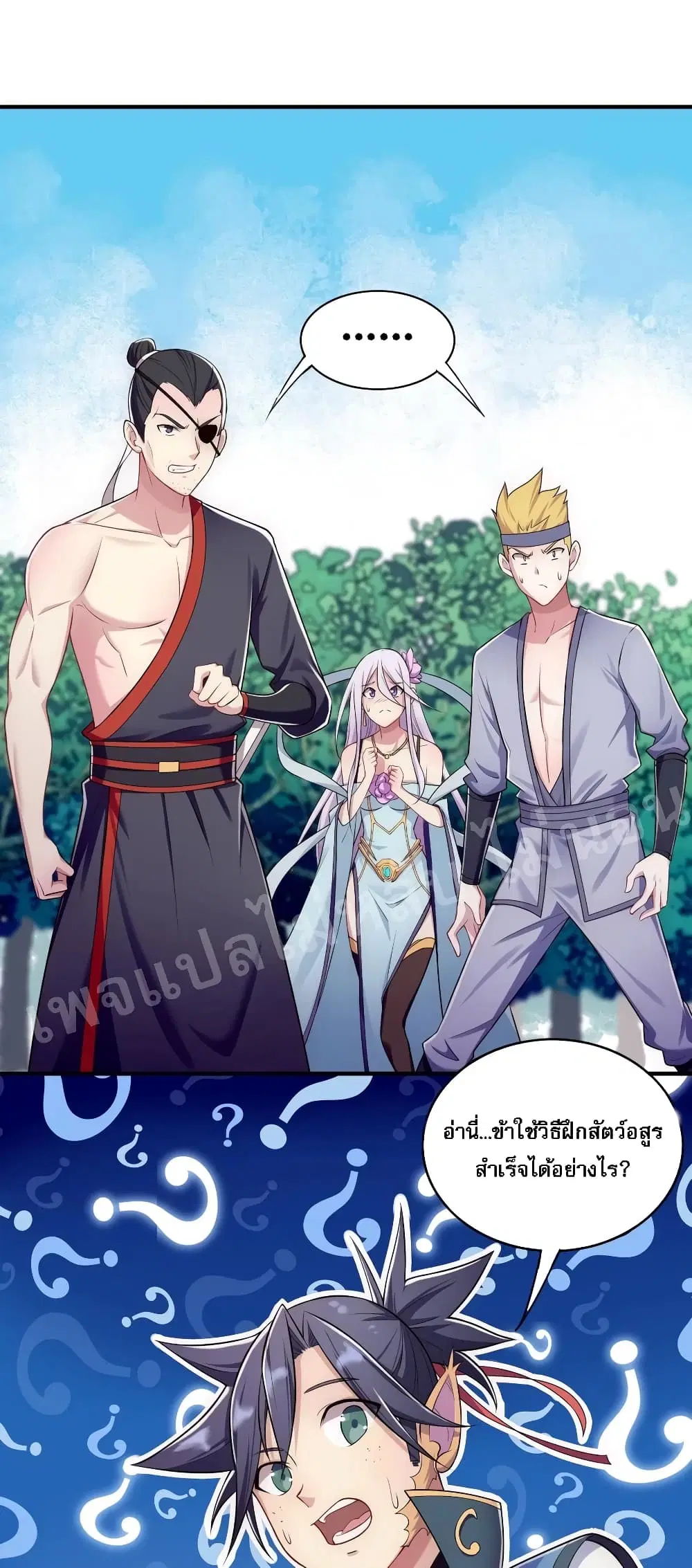 Rebirth as the Strongest Demon Lord ตอนที่ 9 หน้า 2