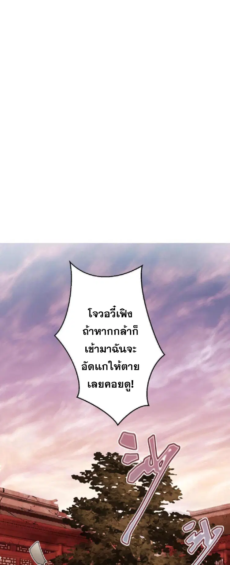 Rebirth Back to 1983 to be a Millionaire ตอนที่ 1 หน้า 2