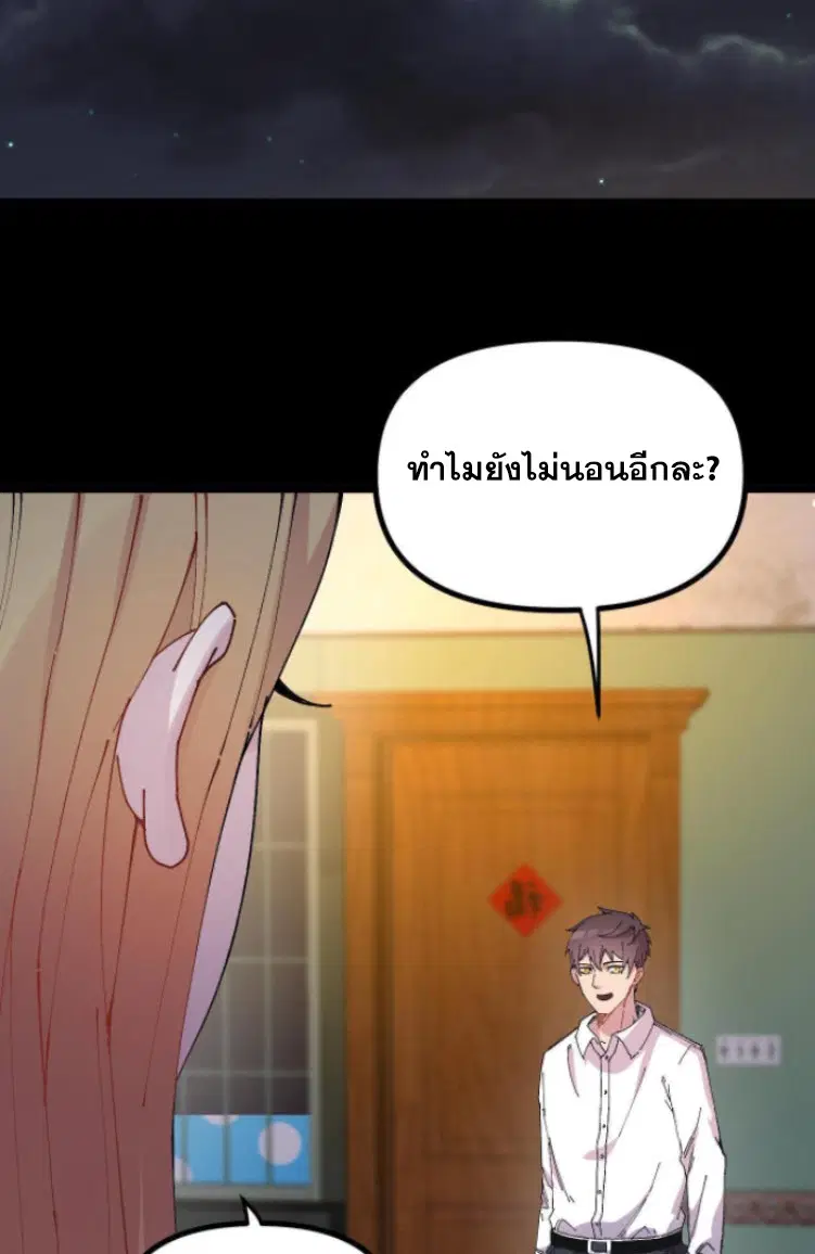 Rebirth Back to 1983 to be a Millionaire ตอนที่ 12 หน้า 3